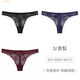 Sexy underwear with open position, sexy black underwear, flirting, large size thong, passionate women's suit, black, dark blue, burgundy, 3-pack, one size fits all, suitable for 80-110 Jin Jin is equal to 0.5 kg