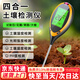 Honggong Soil Tester Digital Display Humidity pH Temperature Tester PH Value Tester Four-in-One