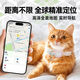 Beichen pet positioning collar cat and dog tracker GPS anti-lost dog airtag flat collar tracking artifact pink S丨2-6Jin Jin is equal to 0.5kg 19-25CM adjustment Android/Hongmeng/Apple universal丨track query