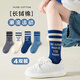 Yu Zhaolin 4 pairs of boys' socks, autumn and winter cotton socks for large children, medium and long warm sports winter children's long socks and high socks