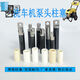 Litian car washing machine pump head plunger piston rod Bangchi ultra-clean black cat panda Mahayana ultra-high pressure cleaning machine accessories Ceramic plunger 15909