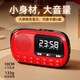 Xianke V90 Radio for the Elderly Special for the Elderly Walkman Player Mini Small Audio Music 2025 New China Red Free 8G Memory Card + Song Book + Charging Cable