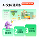 Homework Helper Learning Machine T50 Training Machine AI Super Teacher 1 to 1 Student Tablet PC Primary School to High School Curriculum Synchronization All-in-one Science Training Machine 13.2 inches T50 flagship new product 8+256G