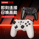 Lenovo (lenovo) e-sports benchmark wired game controller savior high-precision joystick Hall trigger switch mobile phone steam mobile game xbox TV Genshin Impact Black Myth Wukong white high-precision joystick + upgraded Hall trigger
