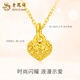 Lao Fengxiang 18K gold love pendant for women, versatile pure K gold heart-shaped wife birthday gift, Mid-Autumn Festival gift for girlfriend, 18K gold love pendant, free silver chain, rose gift box, total weight about 0.1g
