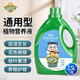 Dewoduo plant nutrient solution universal flower fertilizer green radish fortune tree rich bamboo succulent rose hydroponic green plant flower fertilizer nutrient solution 2.5L bottle