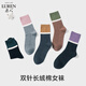 LU REN women's socks autumn and winter high-top double-needle wear-resistant splicing Xinjiang cotton long socks for women 6155-combination 1-pack 5 pairs one size