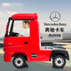 Tianlin Benz truck front children's electric car remote control four-wheel large truck truck express trailer trailer toy car blue front + four-wheel drive + leather seat + remote control + self-driving + shock absorber wheels