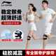 Li Ning patellar belt knee pads, two packs, knee joint protective gear, sports running, mountain climbing, skipping rope, badminton meniscus
