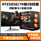 Colorful RTX5060Ti/RTX5060/5050 high-end independent graphics + Intel high-end 18-core 36-thread desktop computer e-sports live broadcast design host i5/i7/i9 assembly machine configuration seven i9-level 14 cores 28 threads + RTX5050 computer complete set + 27-inch A-class e-sports ultra-clear curved screen