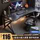 Jike computer table desktop e-sports table game double desk desk workbench home bedroom long table and chairs store manager recommended carbon fiber surface + black frame 140*60