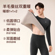 Fenton couples thermal underwear for men, containing wool and silk, warm 2025 new long-sleeved men's base suit