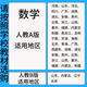 [Certain the authentic version] Textbooks help high school physics compulsory 3 3 compulsory 1 12026 high school first volume first and second volume high school teaching [Compulsory 1] Mathematics People's Education Edition A (2026 high school first volume first volume first volume first volume first volume first volume first volume high school [Compulsory 1] Mathematics People's Education Edition A (2026 high school first volume first volume first volume first volume first volume first volume