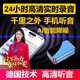 Yinghuoxing recording artifact remote audio recorder can be connected to a mobile phone for real-time listening to high-definition noise reduction. Mobile phone control. Ultra-long standby positioning. Special one-button portable recorder. Standby for 240 days + real-time recording + real-time positioning + remote switch. National positioning + dual-microphone recording + mobile phone remote control.