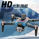 2025 Photografía de drones de drones de alta gama inteligente de alta gama Profesional de alta definición de alta definición de nivel remoto de nivel remoto Aeronaves de la escuela primaria Estudiantes de escuela primaria niños pequeños Internet Celebrity Quadcopter con control remoto de pantalla de 4.3 pulgadas [flujo óptico + lente de control remoto + lente de control remoto] 1 batería [jugando y reemplazando nuevas partes/garantías + partes consumibles]