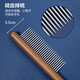 Cat comb, special combing brush for cat combing, long-haired cat, fine-toothed needle comb, good for detangling and removing floating hair, pet grooming comb, pet comb - brown, sparse teeth - 1 piece