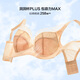 Ordifen underwear women's Grace series bra, adjustable large breasts, smaller, full cup, auxiliary breast reduction, anti-sagging, gift to girlfriend, Champagne Skin XB3309 85C