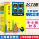 钟书 寒假作业导与练 六七八年级语文数学英语物理 678年级 上海版配套 上海初中寒假作业练习册 沪教版寒假衔接作业练习册 六年级（语数英 套装3本） 初中通用