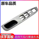 Yusenyi is suitable for Dongfeng Fengxing Jingyi X5 X3 XV door glass lift switch control panel armrest cover left rear 1316
