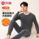 Fenton couples thermal underwear men's constant-warm cationic soft velvet elastic base layer men's autumn clothes and long trousers set