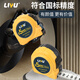 Liyu tape measure steel tape measure plastic case self-locking ruler box ruler telescopic ruler meter ruler construction site tape measure woodworking ruler 5 meters