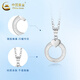 CHINA GOLD PT950 platinum love ring pendant for women crushed ice necklace Valentine's Day birthday gift for girlfriend and wife Platinum love ring pendant about 2.1g free silver chain