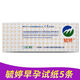 Yuting pregnancy test stick pen early pregnancy hcg level shows pregnancy in the same room for 7 days and one week, home use affordable Yuting pregnancy test stick 2 pieces