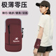 Huili running mobile phone arm bag for men and women outdoor fitness running mobile phone bag carrying artifact burgundy