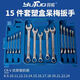 Fengxi Deux-us à usage Set Set Open Plum Blossom Set Tools matériel outils de réparation de moteur 15909 TURE TUOMEHUA 8-279 Pièces