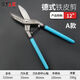 Shangjiang stainless steel plate steel wire iron scissors industrial large scissors powerful multi-functional scissors for cutting iron sheets Shangjiang German style iron scissors 12 inches A type