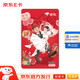 Jingdong E Card Happy Wedding 999 Yuan (Physical Card) New Year Gift Card/Official Genuine/Shopping Card/Pickup Card/Employee Benefits/Business Gifts/Prizes
