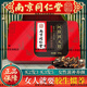 南京同仁堂正宗糕气血纯手工即食500g养颜阿胶膏固元膏礼盒 1盒装500克[原味]