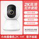 Xiaomi camera C700 4K ultra-clear home mobile phone remote smart monitor 360-degree panoramic baby caregiver pet 3 million pixels - classic camera 2K PTZ camera + 64GB memory card
