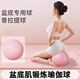 Lion Orixing yoga ball pelvic floor muscle Kegel auxiliary trainer Pilates ball adult special ball postpartum fitness equipment light pink comes with hand pump 25cm