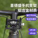 Xide Sheng (xds) road mountain bike water bottle cage fender lock pump front bag seat cushion cover helmet tail light accessories mobile phone holder - aluminum alloy