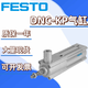 FESTO费斯托圆形针型气缸EG-4/6-5-10-15-20-25-PK-2-3 现货 EG-4-5-PK-2 15885