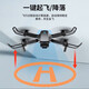 Drone d'entrée de gamme à distance avec pression à hauteur fixe fixe aéronef professionnel adulte télécommande Aircraft de l'école primaire Toys Black-Air Pression fixe Flight Intelligent Flight Drone [pas de caméra] puissance électrique unique dans le fuselage [Standard]