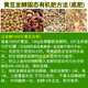 Yifuyuan soybean starter, soybean fermentation bacteria base fertilizer, soybean cake meal, soybean dregs, organic fertilizer, corn bio-fertilizer starter, bio-fertilizer starter strain (1 bag)