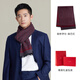 Shanghai Story Counter Same Style Autumn and Winter New Mulberry Silk Brushed Warm Scarf Men's Gift Box Samba Red