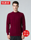 
Hengyuanxiang cashmere sweater men pure cashmere sweater men round neck knitted base shirt warm pullover sweater comfortable casual top dark red L 170/88A