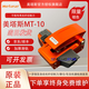 Limetas MT-10/MT-09/MT-07 high-precision one-step fiber optic cutter ribbon fiber cutting high-precision trunk line hot-melt optical cable fusion splicer fiber optic cutter high-end model Metas MT-10 (orange)