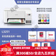 Epson (EPSON) color printer home small L3251/3253/3256/3258 student photo mobile office A4 home copy scanning inkjet ink warehouse all-in-one machine Unpacked use does not support returns Teacher L325 white (no official standard comes with a set of ink