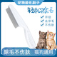 Fengxi cat flea comb cat fine tooth comb pet straight dog special steel comb to remove fleas comb long hair large fine tooth flea comb 1