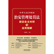 The 2025 new edition of the Public Security Administration Punishment Law of the People's Republic of China compares the old and new provisions and explains their application. Comparison of the provisions, interpretations one by one, and related guidance