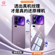 The first guard restores the bare metal, suitable for Xiaomi 17pro mobile phone case, xiaomi17pro protective cover, anti-fall lens, all-inclusive, ultra-thin, fully transparent shell, high-end men's and women's models