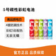 Rainbow battery No. 5 and No. 7 AA calculator clock toy No. 7 carbon battery 1.5v battery No. 5 PLX No. 5 10 pieces