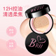 Fanzhen light and translucent concealer air cushion bb cream two-in-one moisturizing concealer not easy to remove makeup powder foundation ivory white (new)