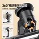 ulanzi excellent basket MA53 photography mobile phone clip (ball head type) compatible with UKA/Aka quick installation horizontal and vertical overhead shooting cold boots photography Vlog short video selfie live broadcast expansion clip