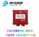 Beida Jade Bird explosion-proof hand alarm JBF4121G-Ex Jade Bird fire explosion-proof manual alarm button