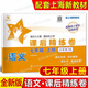 Jiaotong University Star Star After-Class Raffined Papers, Band 1, 2, Band 6, 8, Band 2, Klasse 678, zweites Semester, Chinesisch, Mathematik, Englisch, Shanghai Junior High School After-Class Synchron Practice Unit, mittelfristige Testerentestpapier-Abteilung, Generalpraxis, Klasse 6 Grade 6